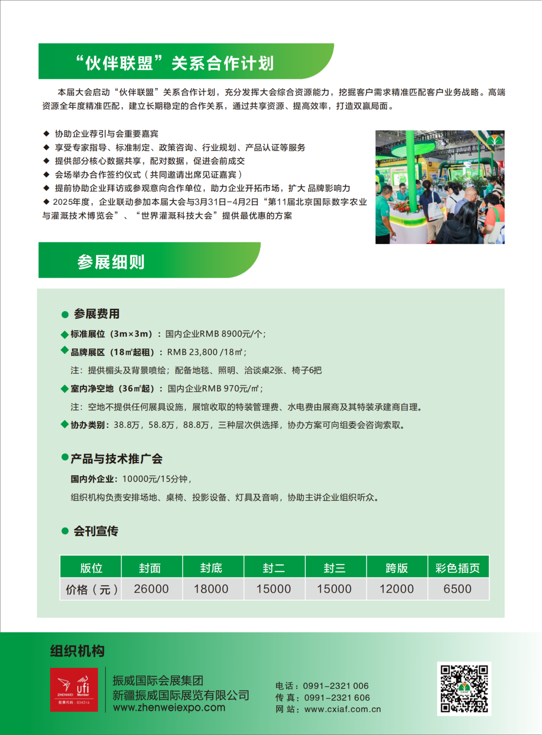 邀请函_03.png