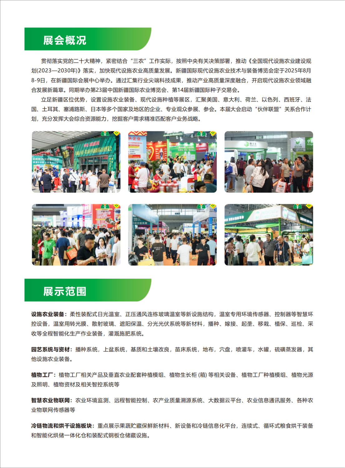 邀请函_02.png