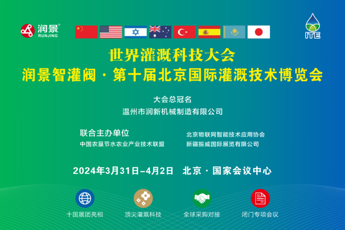 灌溉改图.png