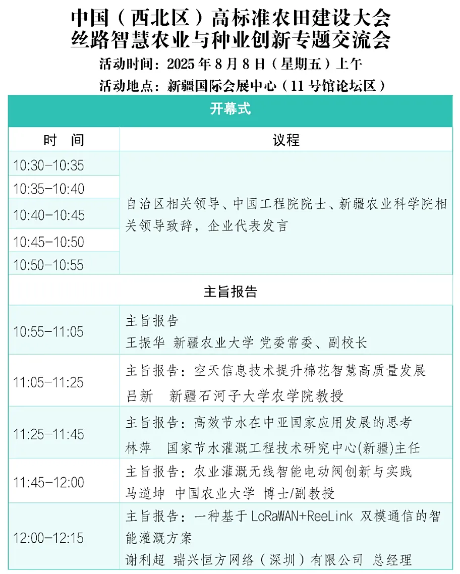 公众号大会整体议程0722_00(1).jpg