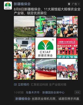 朋友圈广告-农博(1).jpg