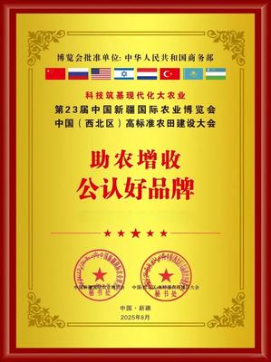 助农增收好品牌(1).jpg