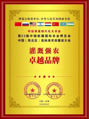 灌溉强农(1)(1).jpg
