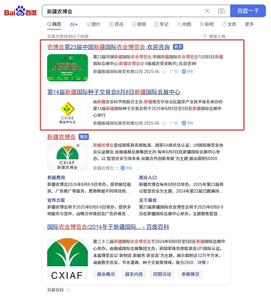 百度搜索-PC端 (1).png