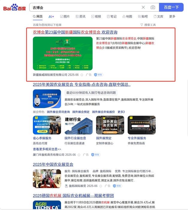 百度搜索-PC端 (4).png