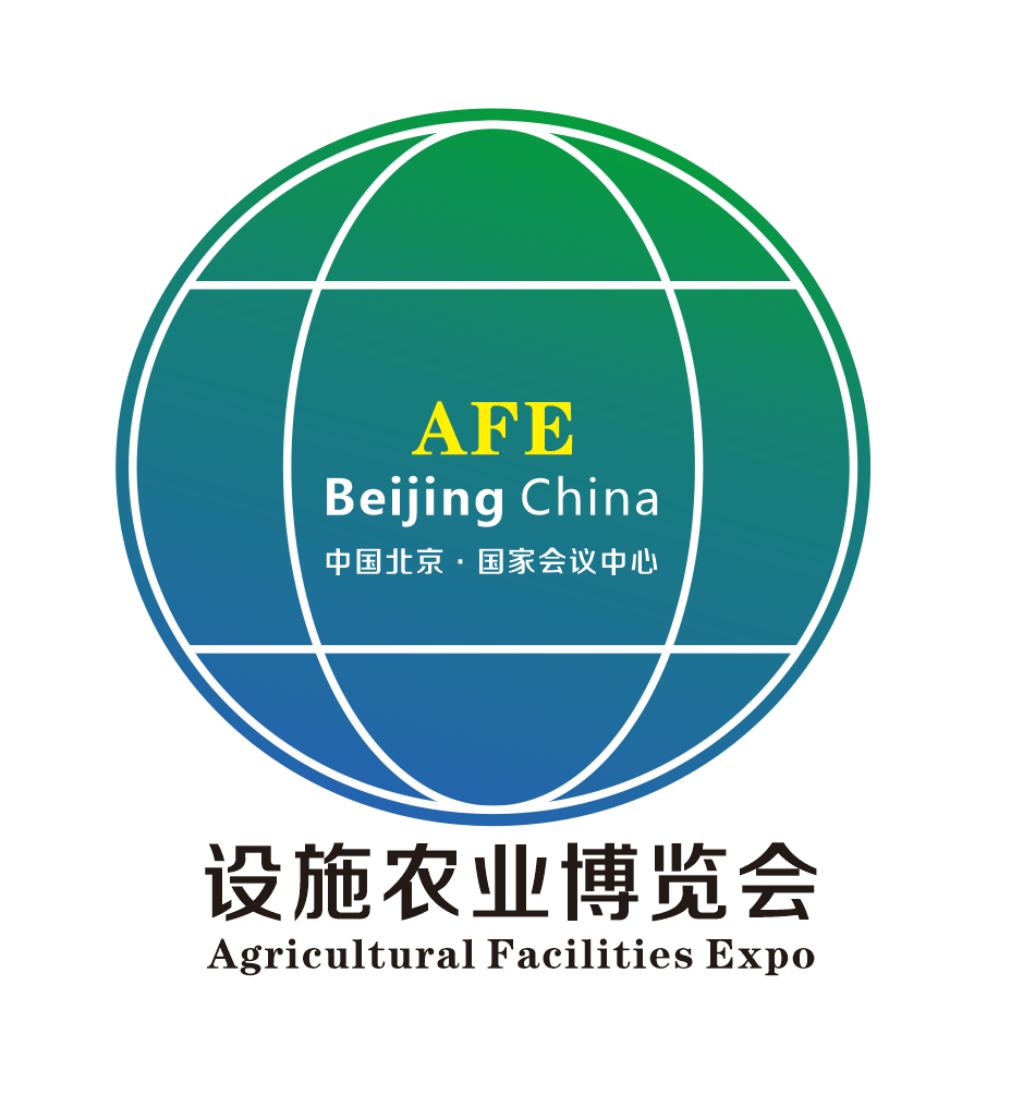 北京国际现代设施农业博览会
