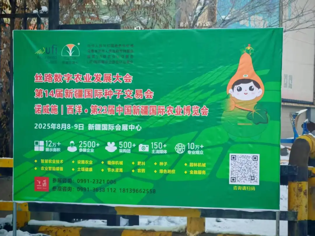 昌吉中亚农机市场.jpg