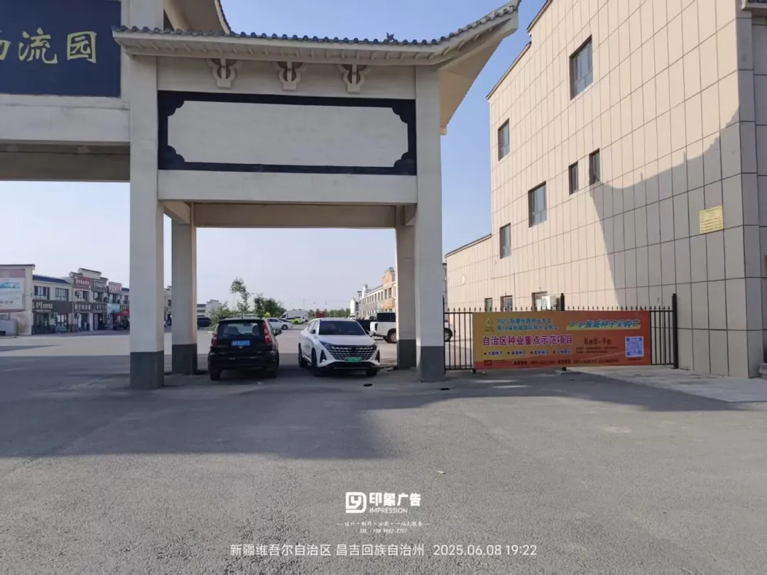 芳草湖农资物流园.jpg